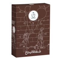  داغ قهوینه - 200 گرم633e89b7d0590131090